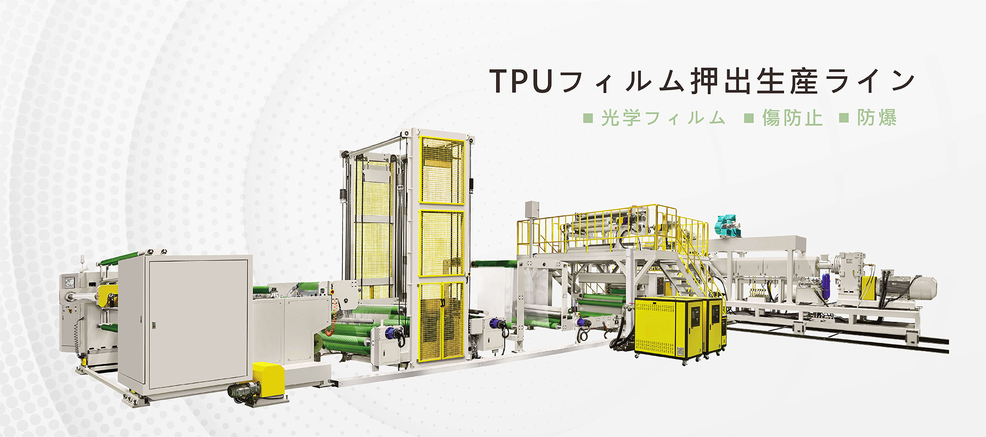 Leader Extrusion Machinery Ind. Co., Ltd