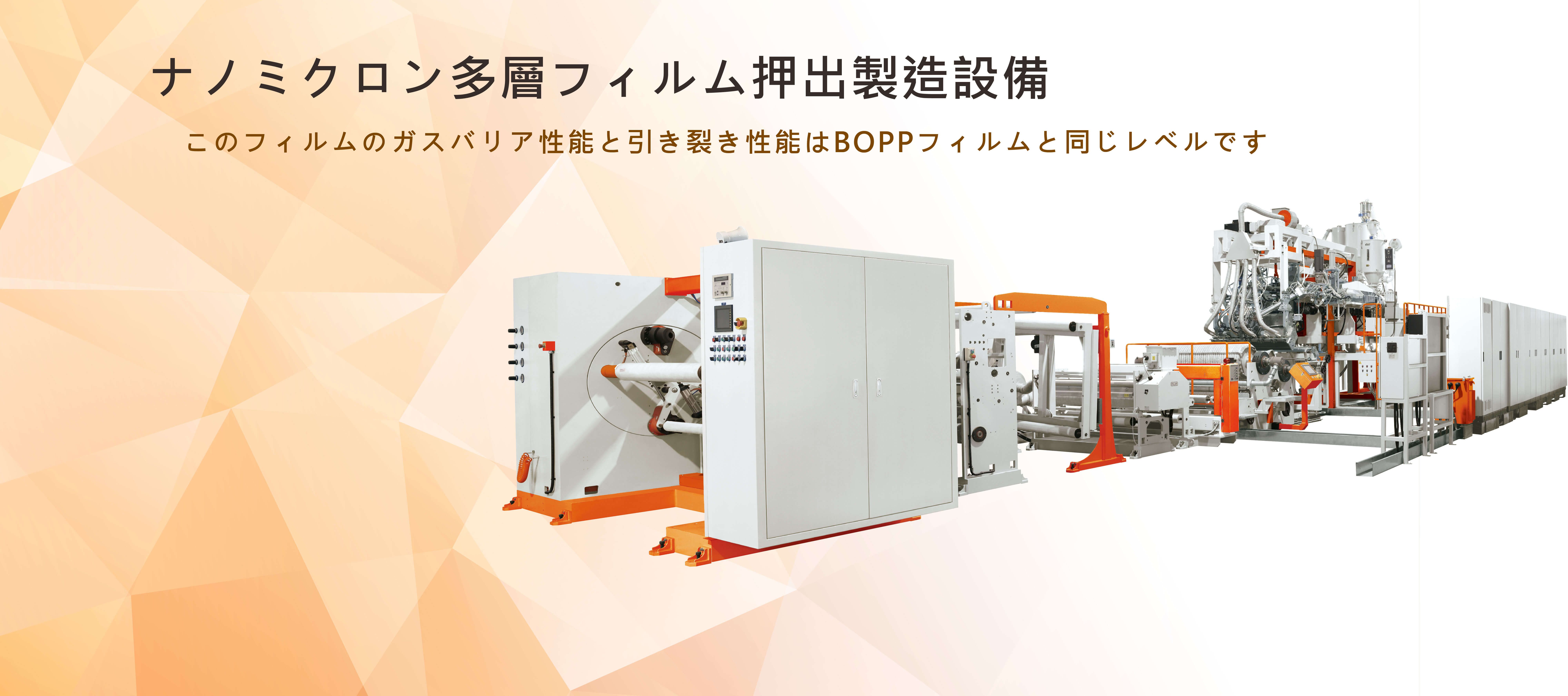 Leader Extrusion Machinery Ind. Co., Ltd