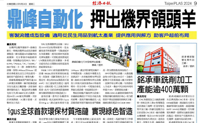 鼎峰自動化 押出機界領頭羊
